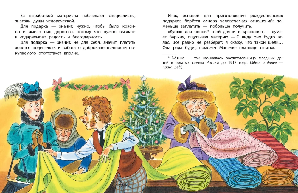 Christmas Tales