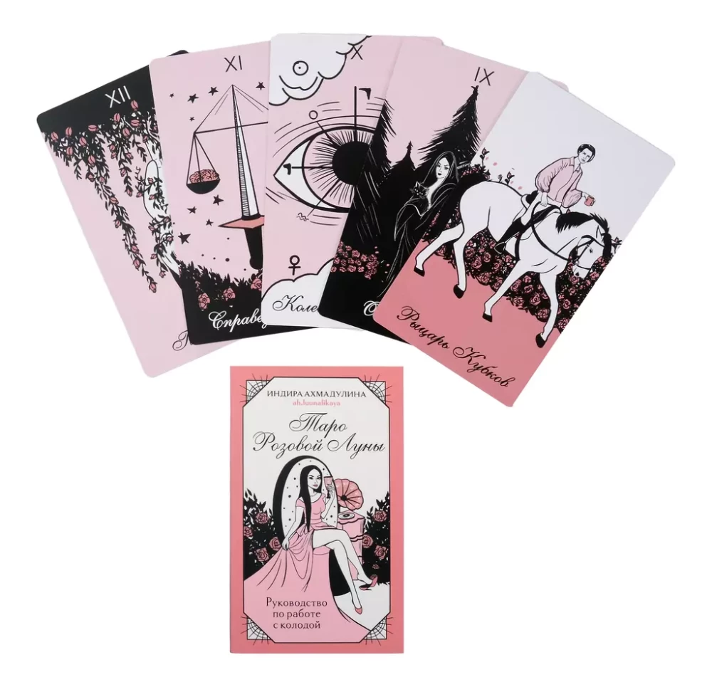 Tarot of the Pink Moon (81 cards and guide in a box)