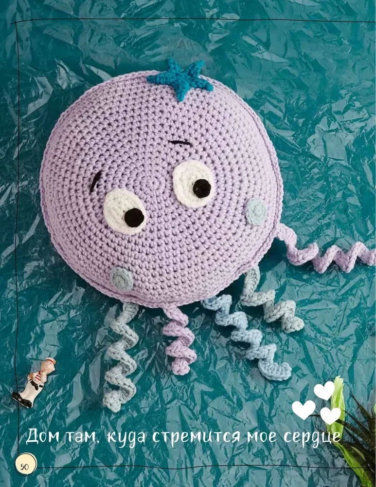 Soft Pillows - Cozy Toys. Crocheting