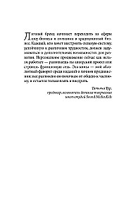 Личный бренд с нуля. Практическое руководство по продвижению карьеры и бизнеса