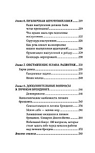 Личный бренд с нуля. Практическое руководство по продвижению карьеры и бизнеса