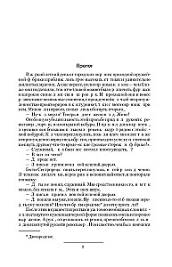 Князь Агренев. Магнат. Военный советник. Чиновник особых поручений