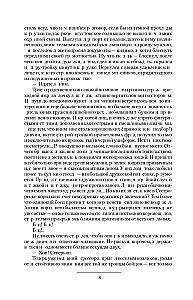 Князь Агренев. Магнат. Военный советник. Чиновник особых поручений