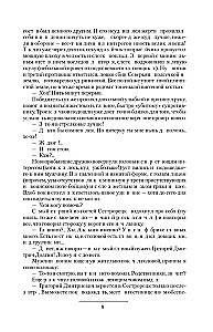 Князь Агренев. Магнат. Военный советник. Чиновник особых поручений