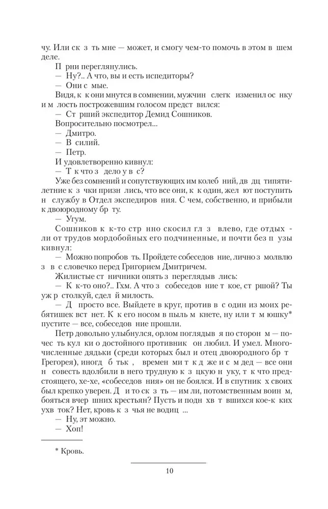 Князь Агренев. Магнат. Военный советник. Чиновник особых поручений