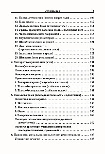 Йога для тела, дыхания и разума. Как достичь внутреннего равновесия