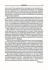 Йога для тела, дыхания и разума. Как достичь внутреннего равновесия