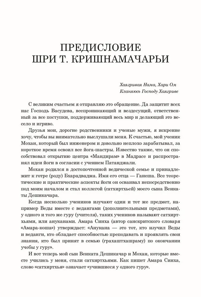 Йога для тела, дыхания и разума. Как достичь внутреннего равновесия