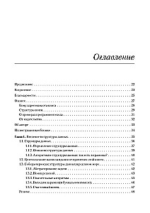 Advanced Algorithms and Data Structures