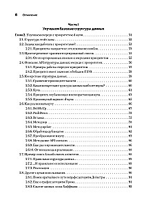 Advanced Algorithms and Data Structures