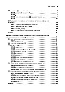 Advanced Algorithms and Data Structures