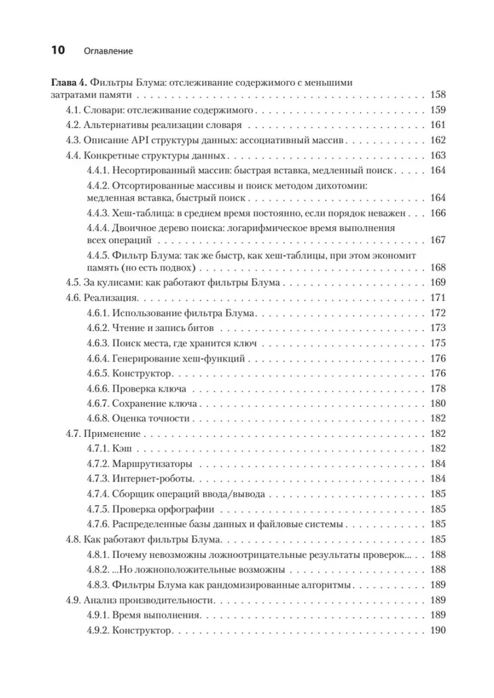 Advanced Algorithms and Data Structures