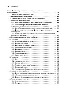 Advanced Algorithms and Data Structures