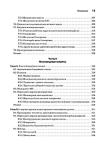 Advanced Algorithms and Data Structures