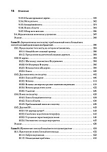 Advanced Algorithms and Data Structures