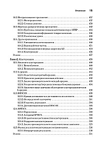 Advanced Algorithms and Data Structures