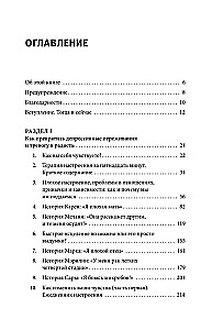 Терапия тревоги, настроения, депрессии. Новое издание. Революционный метод