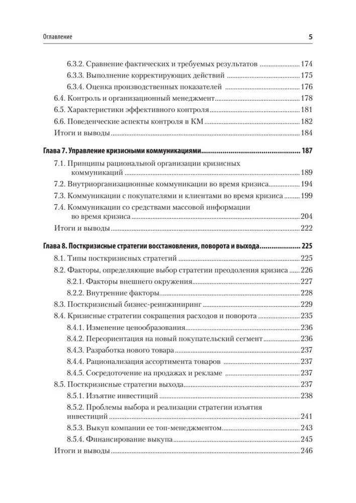 Crisis Management. A textbook for higher education institutions