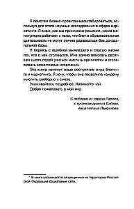 Маркетолог в Париже. Как влюбиться в науку и обрести голос через блог, чтобы открыть агентство в Париже