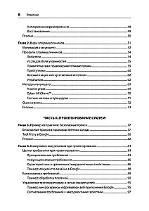 Safe and Reliable Systems: Best Practices for Designing, Implementing, and Maintaining like Google