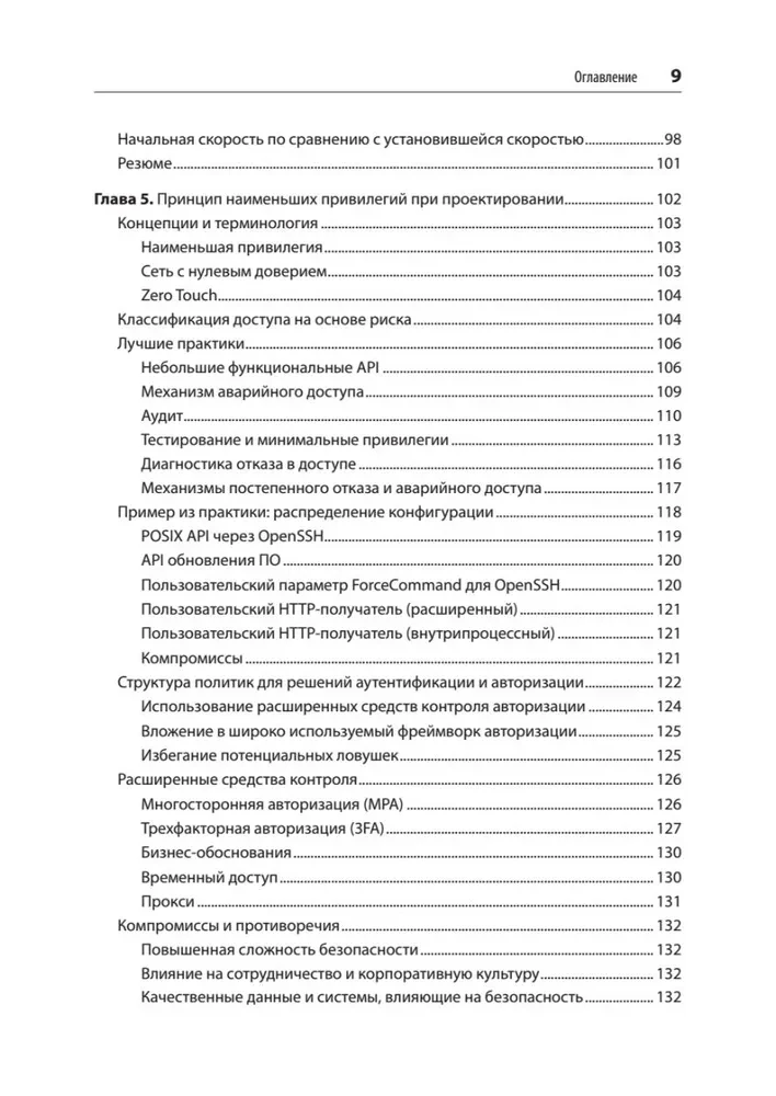 Safe and Reliable Systems: Best Practices for Designing, Implementing, and Maintaining like Google