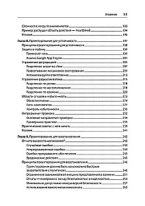 Safe and Reliable Systems: Best Practices for Designing, Implementing, and Maintaining like Google