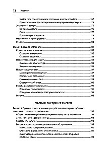 Safe and Reliable Systems: Best Practices for Designing, Implementing, and Maintaining like Google