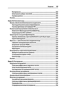 Safe and Reliable Systems: Best Practices for Designing, Implementing, and Maintaining like Google