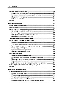 Safe and Reliable Systems: Best Practices for Designing, Implementing, and Maintaining like Google