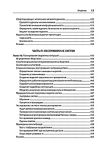 Safe and Reliable Systems: Best Practices for Designing, Implementing, and Maintaining like Google