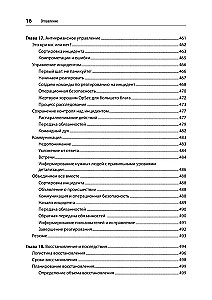 Safe and Reliable Systems: Best Practices for Designing, Implementing, and Maintaining like Google