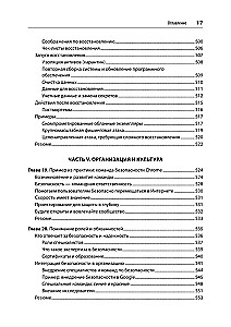 Safe and Reliable Systems: Best Practices for Designing, Implementing, and Maintaining like Google