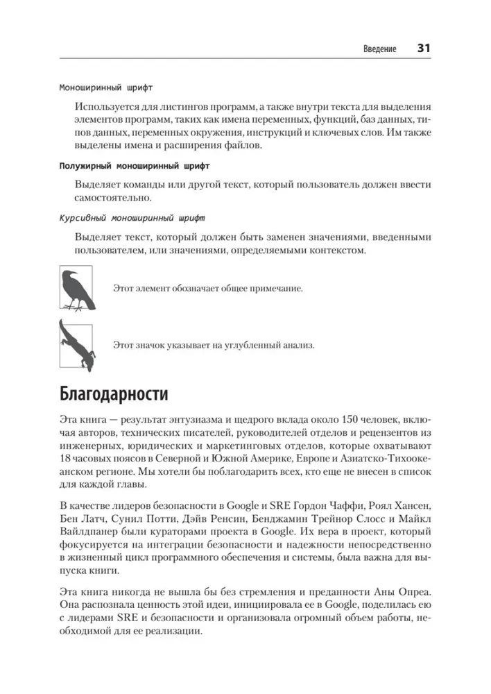 Safe and Reliable Systems: Best Practices for Designing, Implementing, and Maintaining like Google