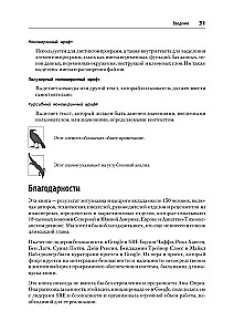 Безопасные и надежные системы. Лучшие практики проектирования, внедрения и обслуживания как в Google