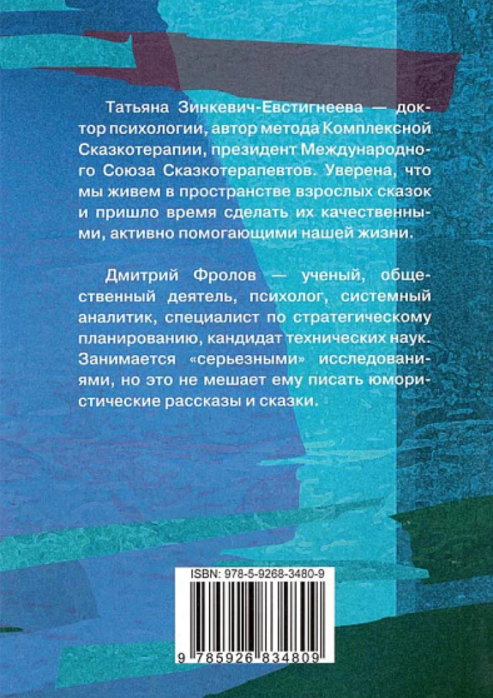 Лучше зажечь свечу, чем ругать темноту, или как хорошему человеку не дать себя в обиду