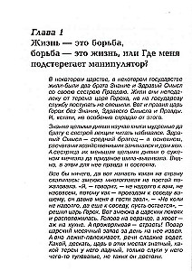 Лучше зажечь свечу, чем ругать темноту, или как хорошему человеку не дать себя в обиду