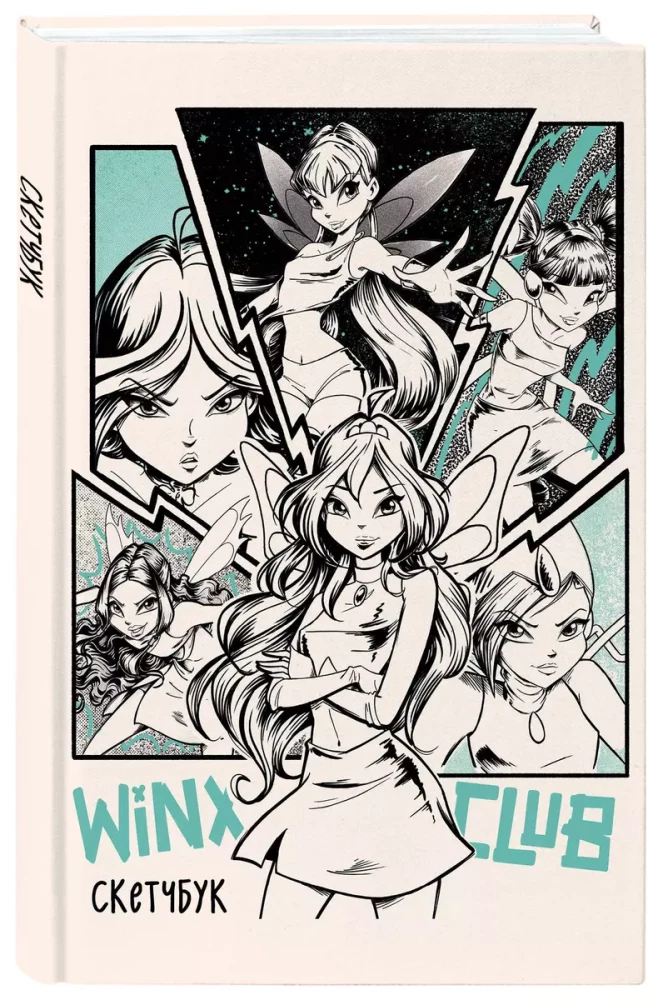 Winx. Скетчбук