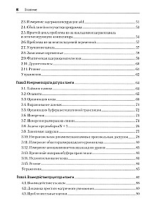 Software Dynamics. Optimization of Software Performance