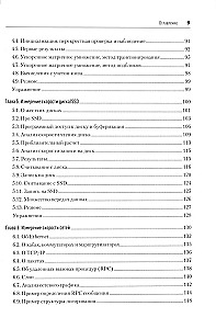 Software Dynamics. Optimization of Software Performance