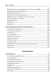 Software Dynamics. Optimization of Software Performance