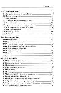 Software Dynamics. Optimization of Software Performance