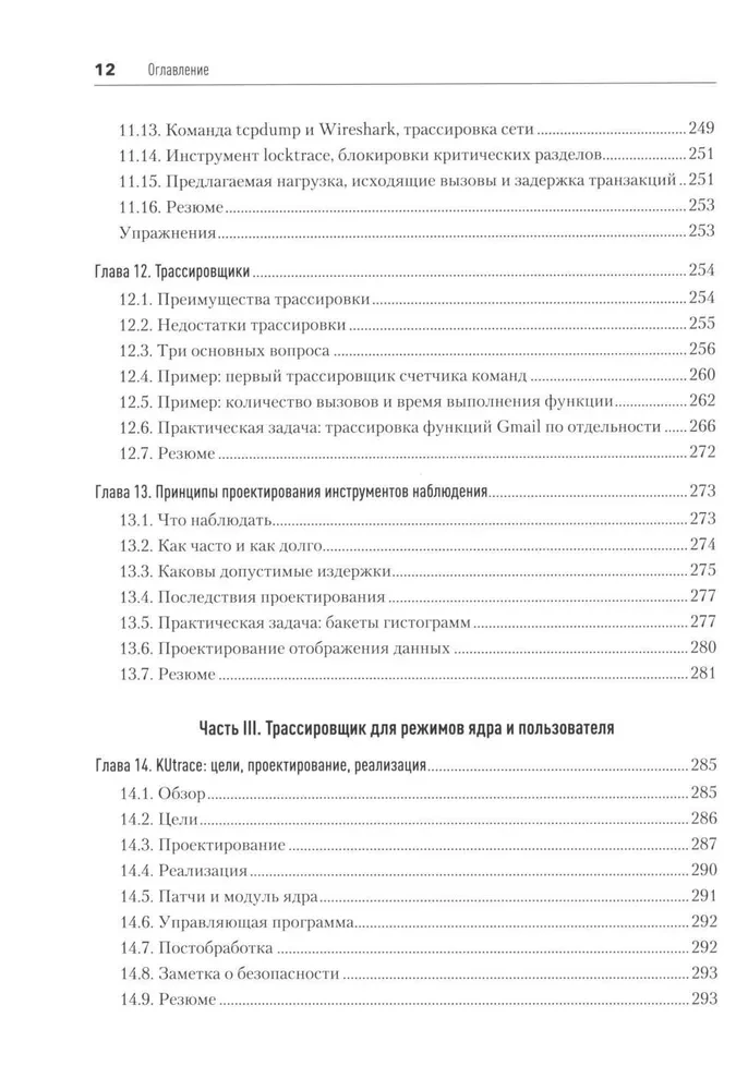 Software Dynamics. Оптимизация производительности программного обеспечения