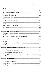 Software Dynamics. Optimization of Software Performance