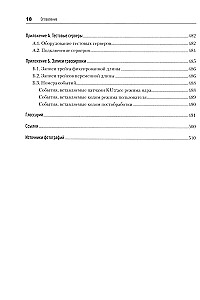 Software Dynamics. Optimization of Software Performance