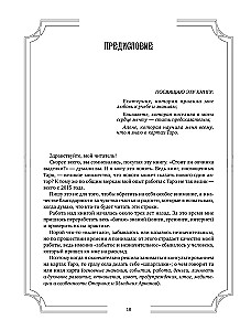 Таро Уэйта со всех сторон. Глубинное значение прямых и перевернутых карт