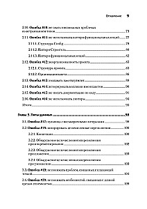 100 ошибок Go и как их избежать