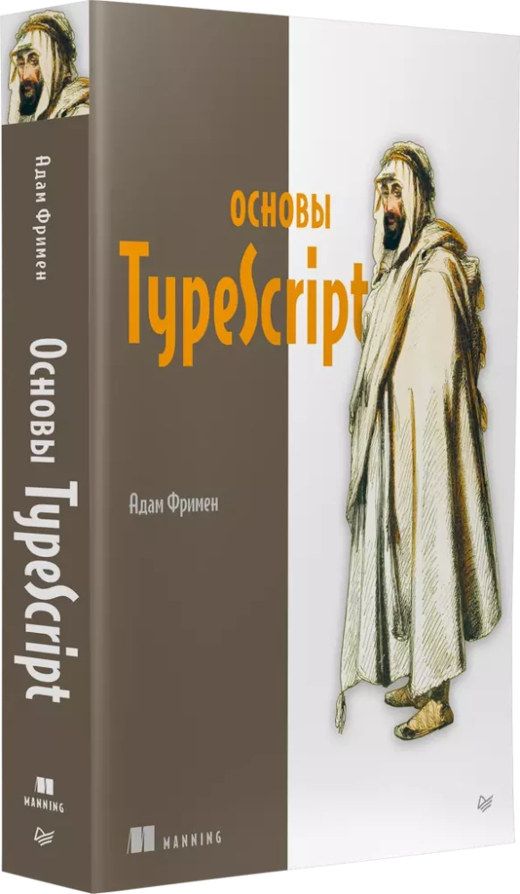 Основы TypeScript