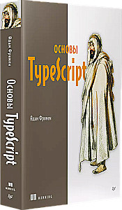 Основы TypeScript