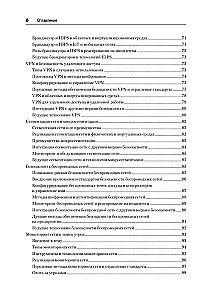 Киберкрепость. Всестороннее руководство по компьютерной безопасности