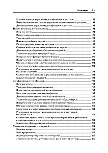 Киберкрепость. Всестороннее руководство по компьютерной безопасности